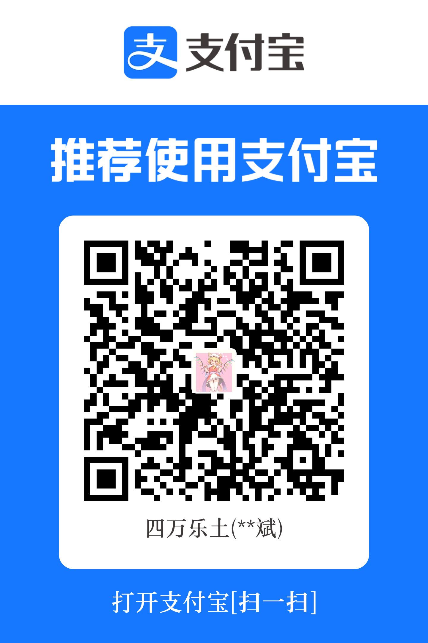 打赏二维码